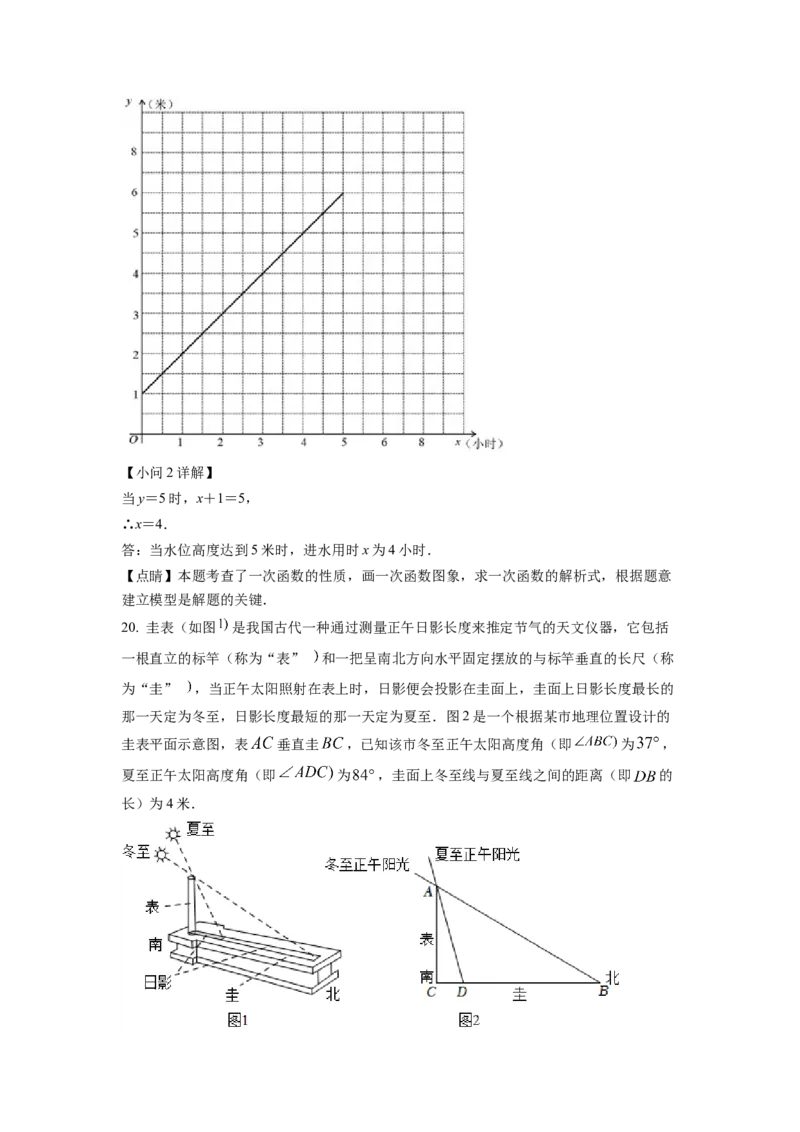 精品解析：2022年浙江省绍兴市中考数学真题（解析版）_初中数学_九年级数学下册（人教版）_全国各地数学中考真题_2022年全国中考数学真题145份