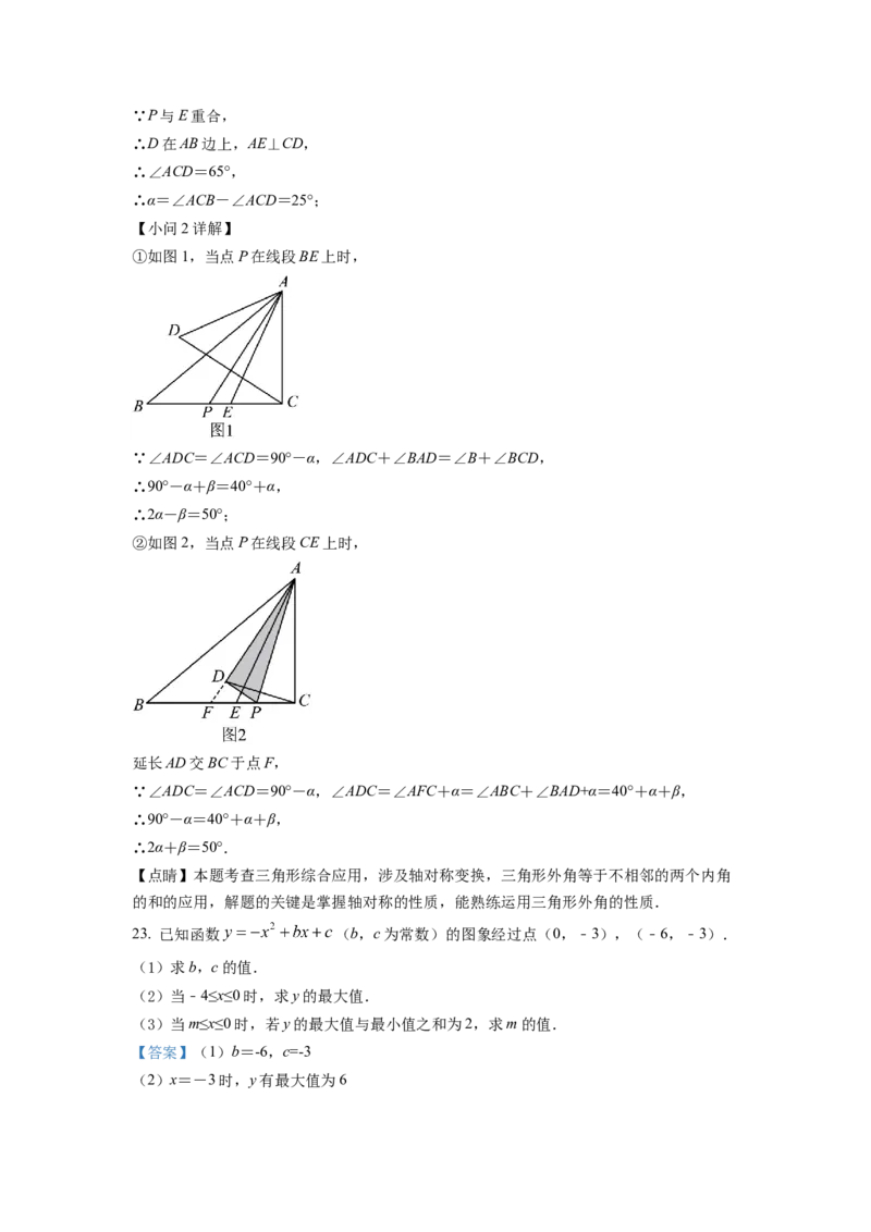 精品解析：2022年浙江省绍兴市中考数学真题（解析版）_初中数学_九年级数学下册（人教版）_全国各地数学中考真题_2022年全国中考数学真题145份