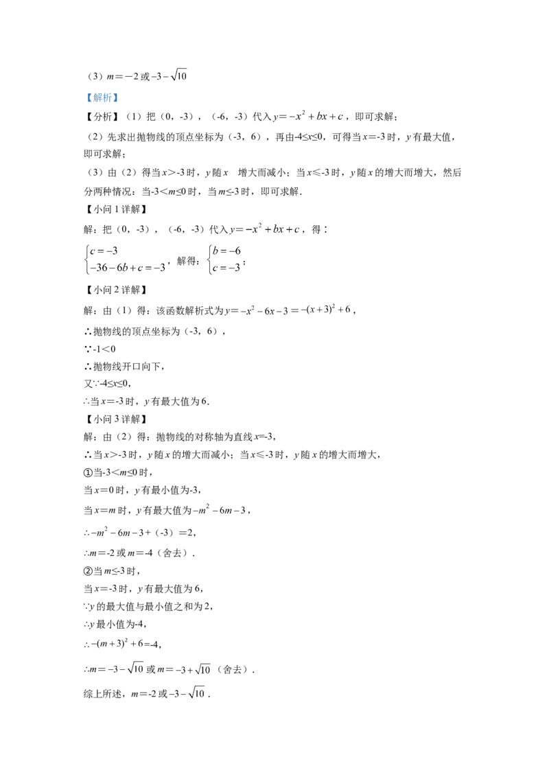 精品解析：2022年浙江省绍兴市中考数学真题（解析版）_初中数学_九年级数学下册（人教版）_全国各地数学中考真题_2022年全国中考数学真题145份