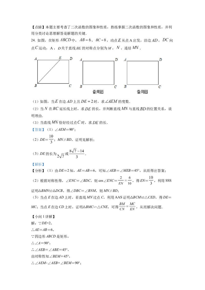 精品解析：2022年浙江省绍兴市中考数学真题（解析版）_初中数学_九年级数学下册（人教版）_全国各地数学中考真题_2022年全国中考数学真题145份