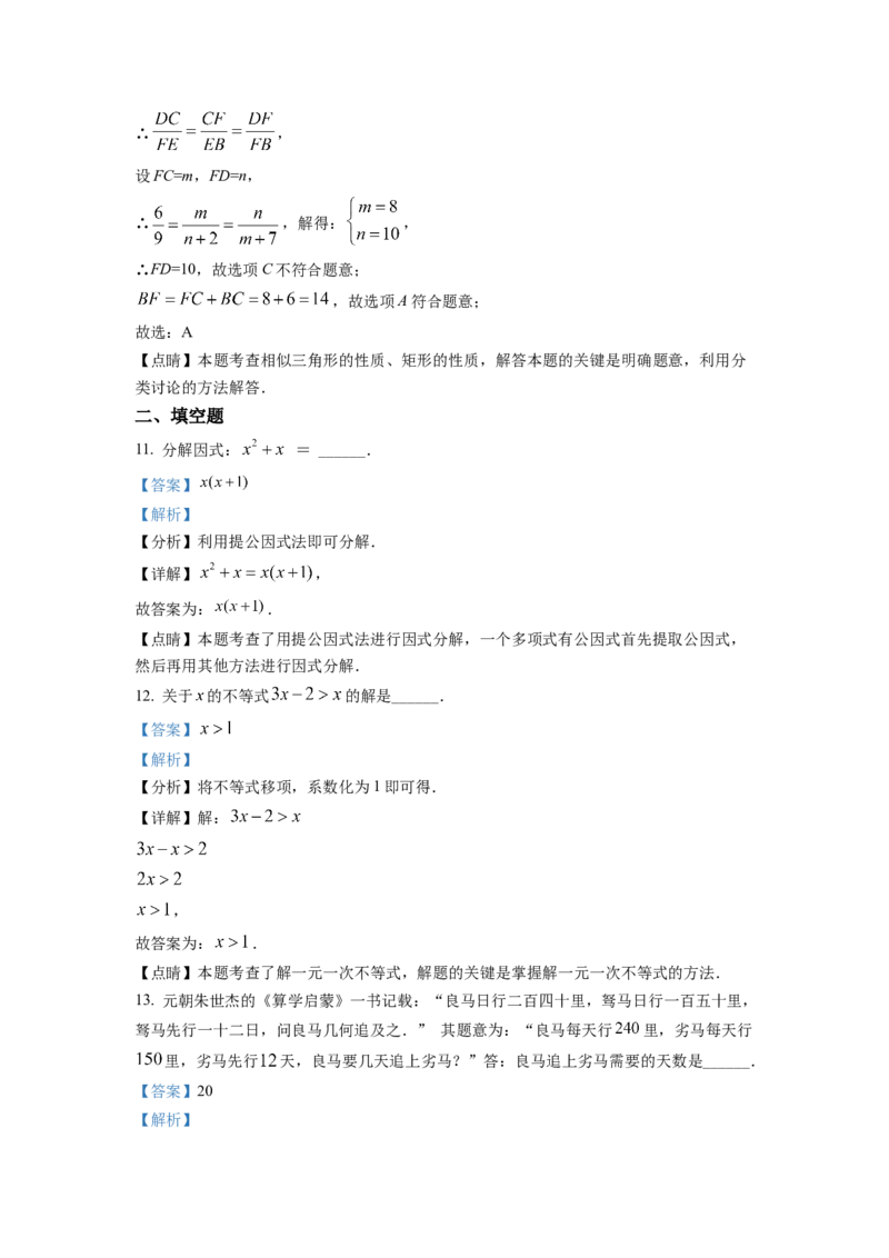 精品解析：2022年浙江省绍兴市中考数学真题（解析版）_初中数学_九年级数学下册（人教版）_全国各地数学中考真题_2022年全国中考数学真题145份