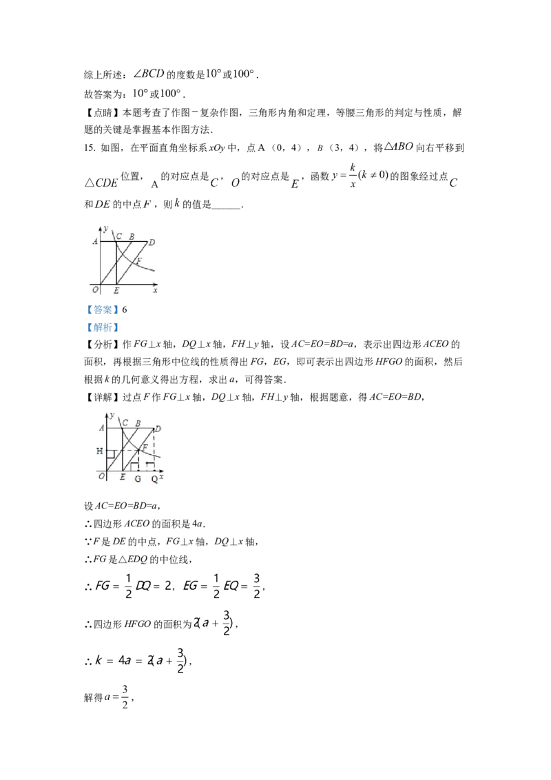 精品解析：2022年浙江省绍兴市中考数学真题（解析版）_初中数学_九年级数学下册（人教版）_全国各地数学中考真题_2022年全国中考数学真题145份