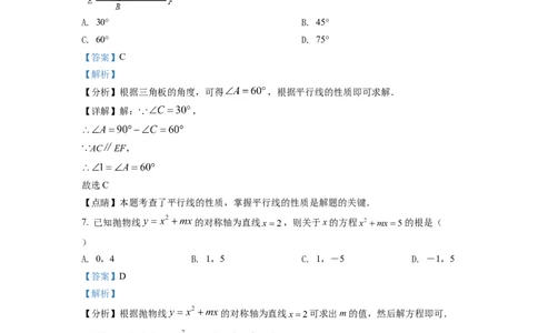 精品解析：2022年浙江省绍兴市中考数学真题（解析版）_初中数学_九年级数学下册（人教版）_全国各地数学中考真题_2022年全国中考数学真题145份