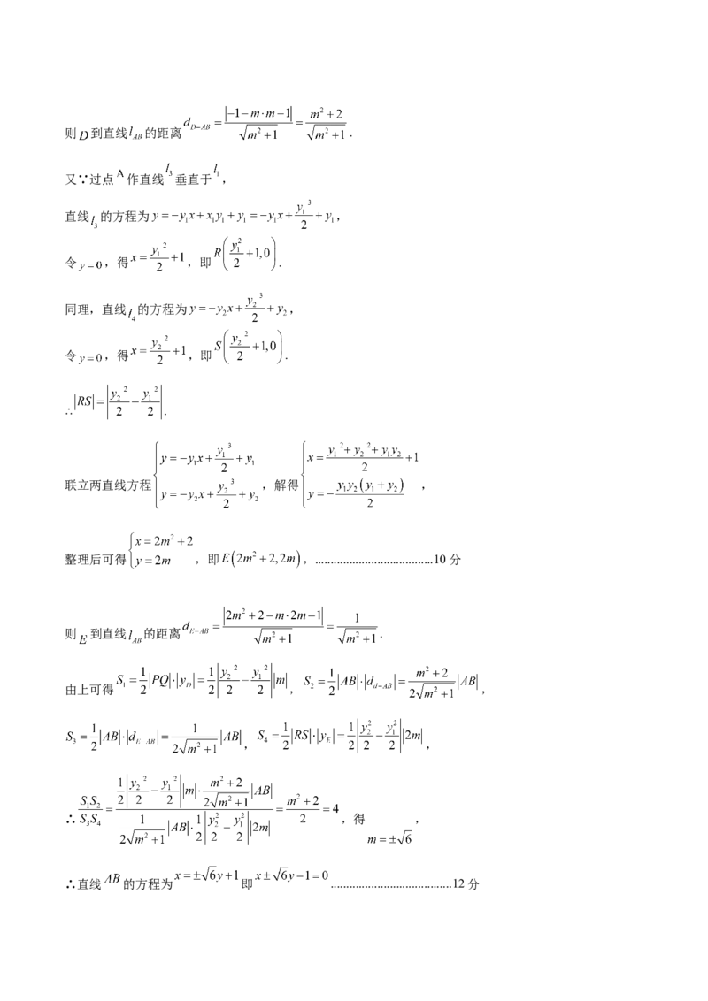 黄金卷-赢在高考&middot;黄金8卷备战2024年高考数学模拟卷（新高考Ⅰ卷专用）（参考答案）_2.2025数学总复习_2024年新高考资料_4.2024高考模拟预测试卷