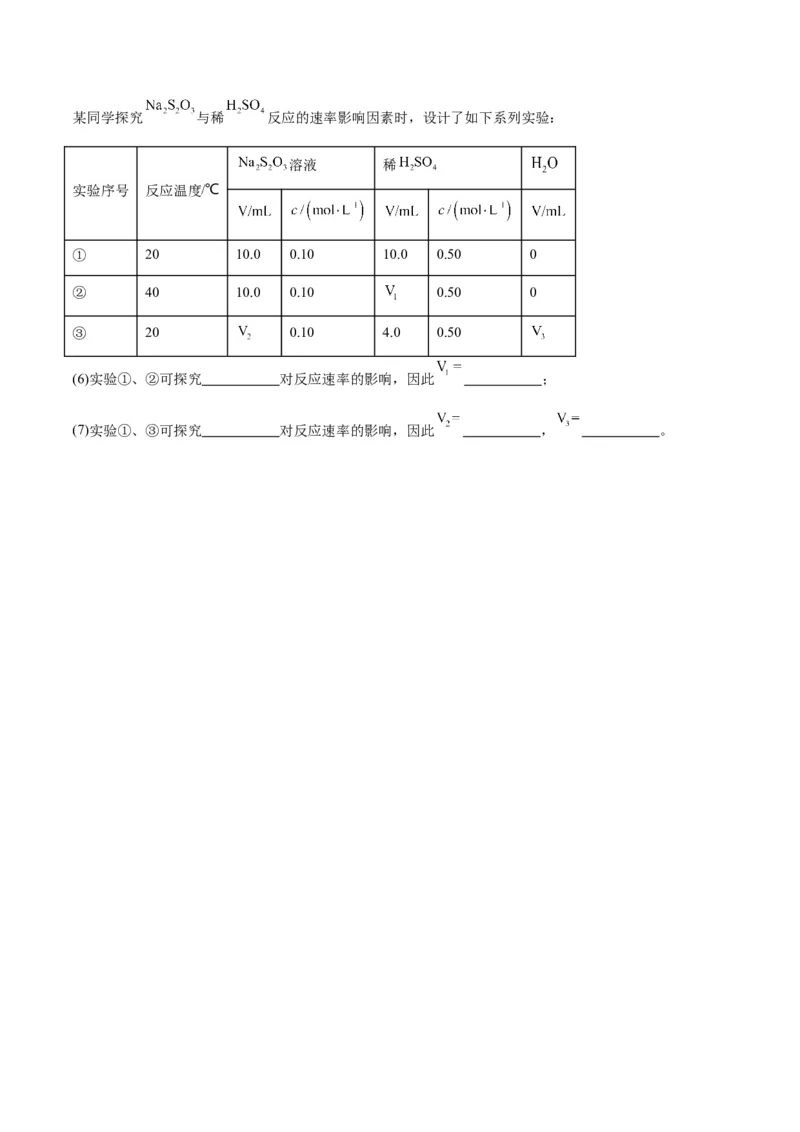 第18讲化学反应速率（练）-2024年高考化学大一轮复习精讲精练+专题讲座（原卷版）_05高考化学_2024年新高考资料_1.2024一轮复习_2024年高考化学大一轮复习精讲精练+专题讲座
