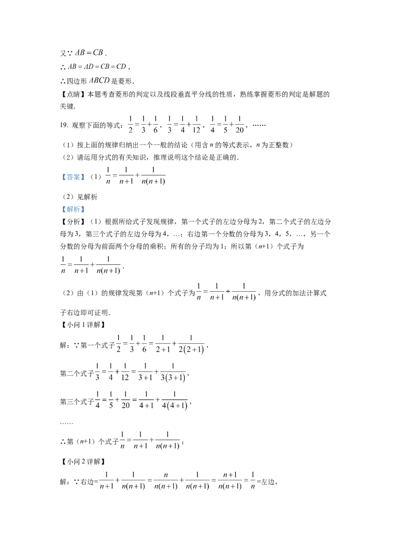 精品解析：2022年浙江省舟山市中考数学真题（解析版）_初中数学_九年级数学下册（人教版）_全国各地数学中考真题_2022年全国中考数学真题145份