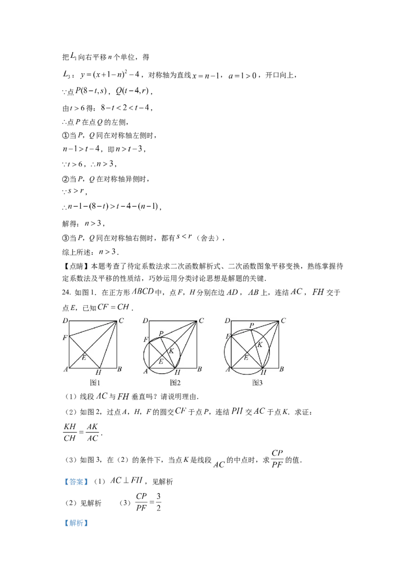 精品解析：2022年浙江省舟山市中考数学真题（解析版）_初中数学_九年级数学下册（人教版）_全国各地数学中考真题_2022年全国中考数学真题145份