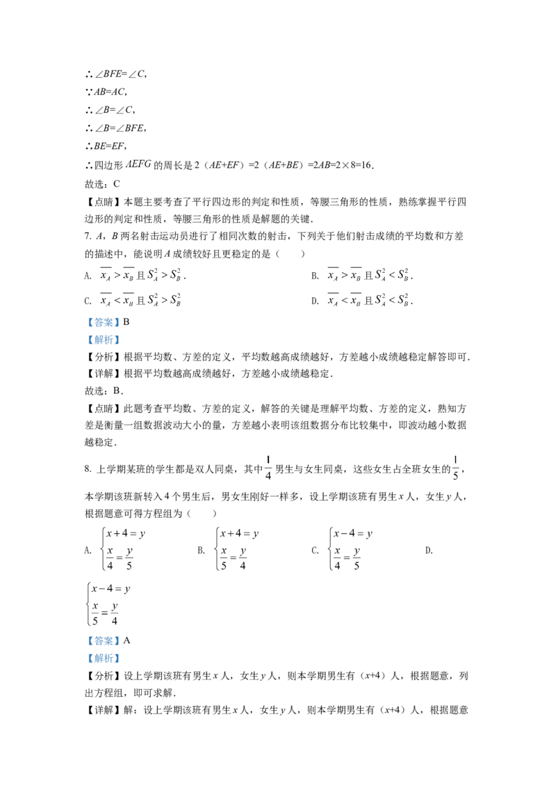 精品解析：2022年浙江省舟山市中考数学真题（解析版）_初中数学_九年级数学下册（人教版）_全国各地数学中考真题_2022年全国中考数学真题145份
