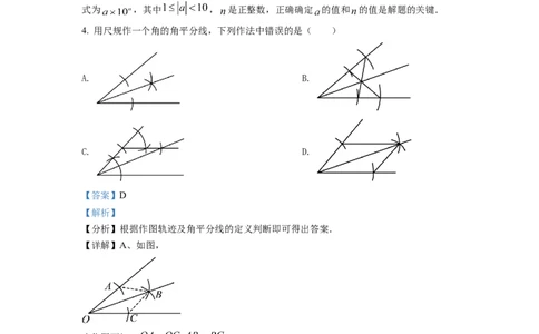 精品解析：2022年浙江省舟山市中考数学真题（解析版）_初中数学_九年级数学下册（人教版）_全国各地数学中考真题_2022年全国中考数学真题145份