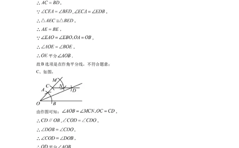 精品解析：2022年浙江省舟山市中考数学真题（解析版）_初中数学_九年级数学下册（人教版）_全国各地数学中考真题_2022年全国中考数学真题145份