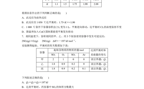 第8章第48练影响化学平衡的因素_05高考化学_2024年新高考资料_1.2024一轮复习_2024年高考化学一轮复习讲义（新人教新高考版）_学生版在此文件夹_一轮复习71练