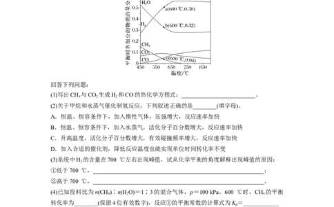 第8章第48练影响化学平衡的因素_05高考化学_2024年新高考资料_1.2024一轮复习_2024年高考化学一轮复习讲义（新人教新高考版）_学生版在此文件夹_一轮复习71练