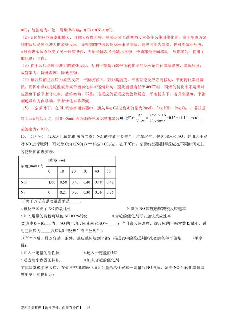 第25讲化学反应平衡（练习）（解析版）_05高考化学_新高考复习资料_2024年新高考资料_一轮复习资料_完2024年高考化学一轮复习讲练测(课件+讲义+练习)（新高考）_讲义+练习