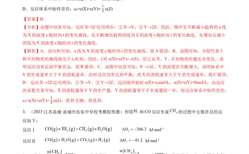 第25讲化学反应平衡（练习）（解析版）_05高考化学_新高考复习资料_2024年新高考资料_一轮复习资料_完2024年高考化学一轮复习讲练测(课件+讲义+练习)（新高考）_讲义+练习