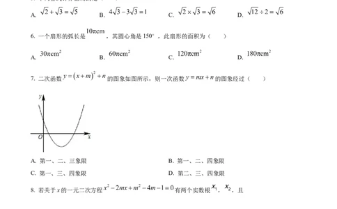 精品解析：2022年湖北省江汉油田、潜江、天门、仙桃中考数学真题（原卷版）_初中数学_九年级数学下册（人教版）_全国各地数学中考真题_2022年全国中考数学真题145份