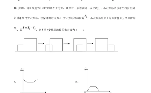精品解析：2022年湖北省江汉油田、潜江、天门、仙桃中考数学真题（原卷版）_初中数学_九年级数学下册（人教版）_全国各地数学中考真题_2022年全国中考数学真题145份
