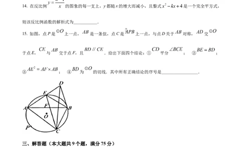 精品解析：2022年湖北省江汉油田、潜江、天门、仙桃中考数学真题（原卷版）_初中数学_九年级数学下册（人教版）_全国各地数学中考真题_2022年全国中考数学真题145份