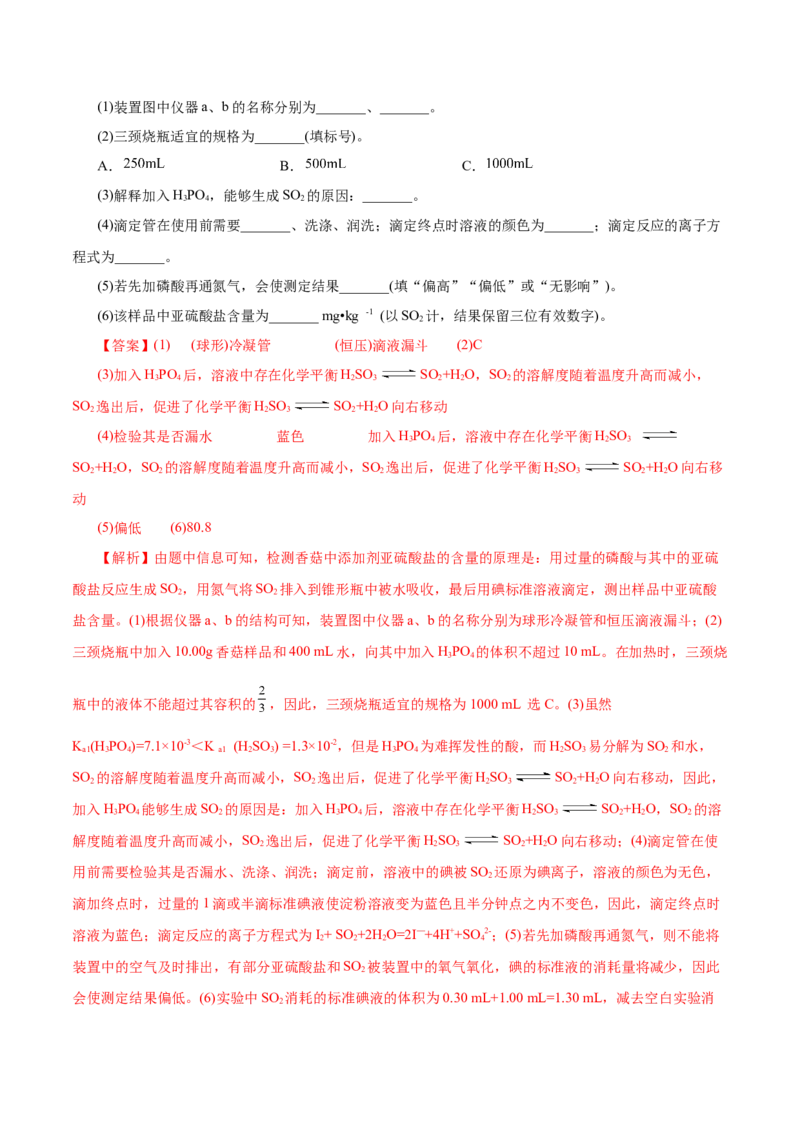 第04讲综合实验题型探究(讲义)(解析版)_05高考化学_2025年新高考资料_一轮复习_2025年高考化学一轮复习讲练测（新教材新高考）_第十章化学实验基础与探究