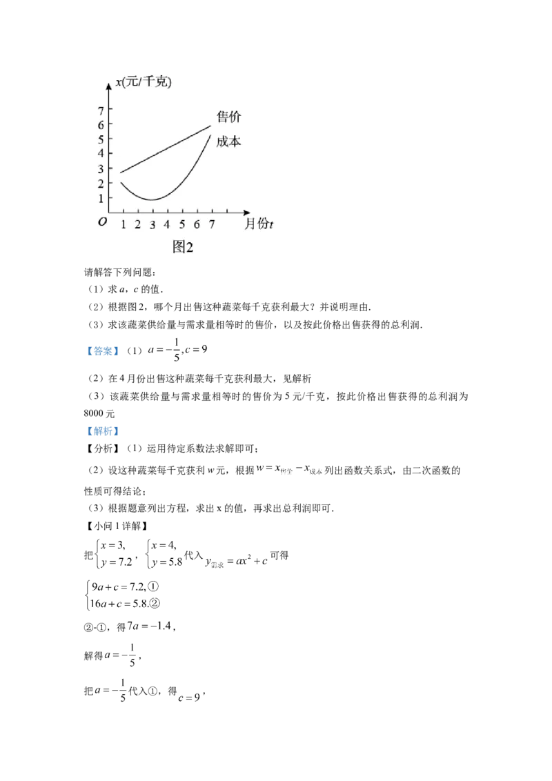 精品解析：2022年浙江省金华市中考数学真题（解析版）_初中数学_九年级数学下册（人教版）_全国各地数学中考真题_2022年全国中考数学真题145份
