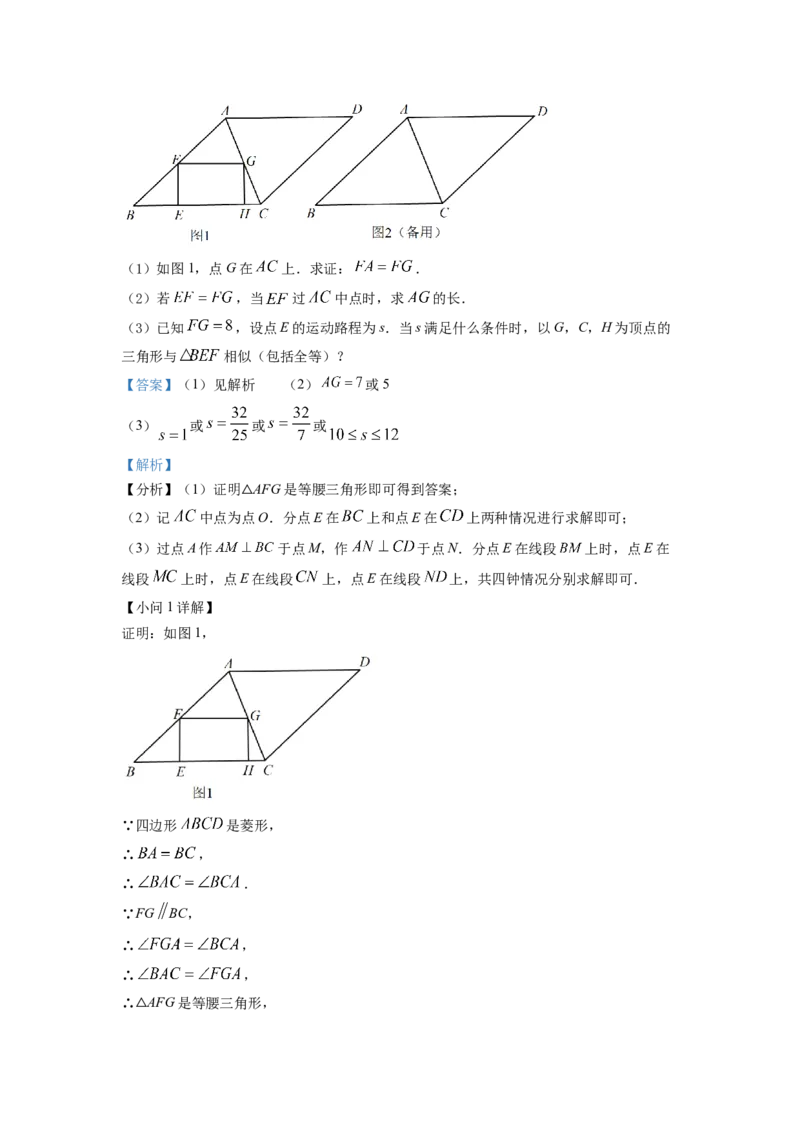 精品解析：2022年浙江省金华市中考数学真题（解析版）_初中数学_九年级数学下册（人教版）_全国各地数学中考真题_2022年全国中考数学真题145份