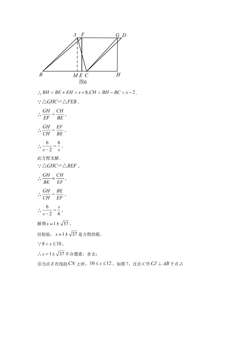 精品解析：2022年浙江省金华市中考数学真题（解析版）_初中数学_九年级数学下册（人教版）_全国各地数学中考真题_2022年全国中考数学真题145份