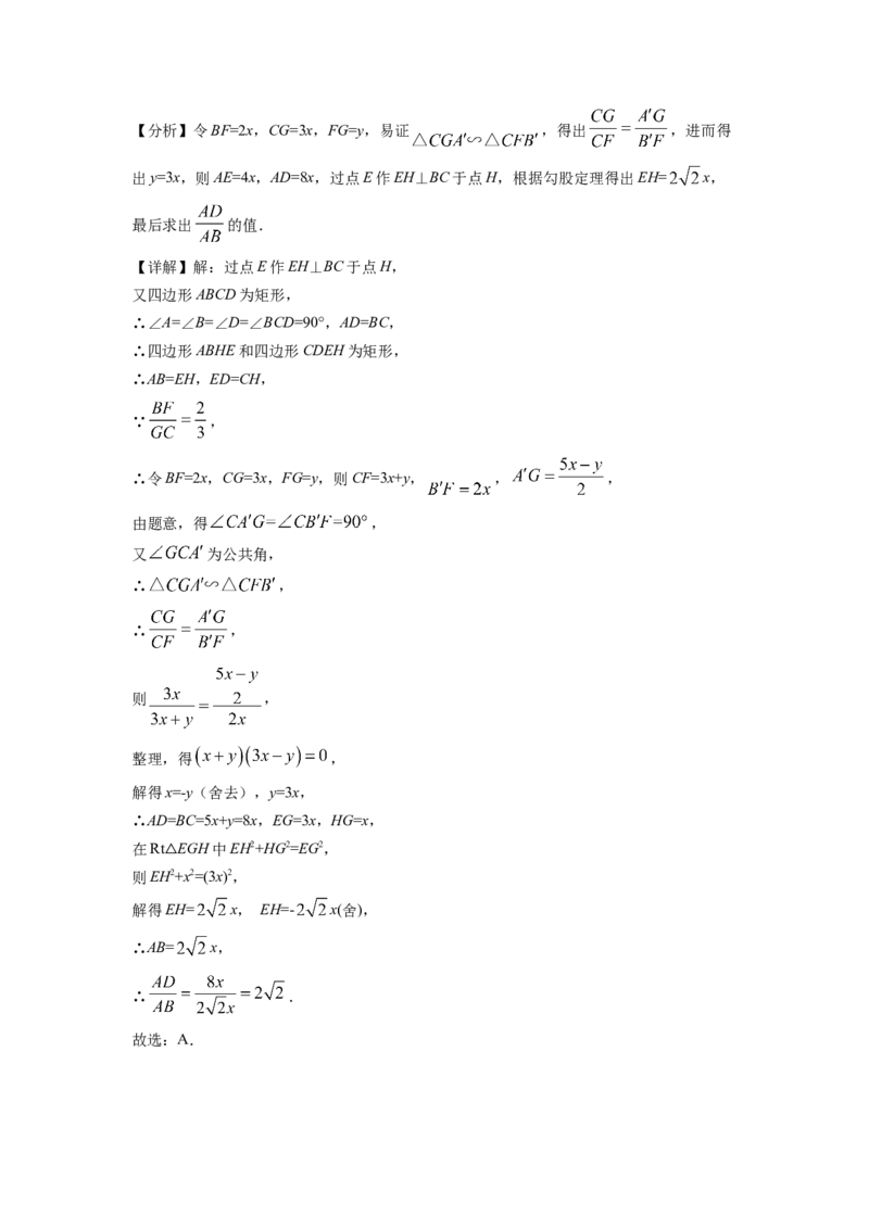 精品解析：2022年浙江省金华市中考数学真题（解析版）_初中数学_九年级数学下册（人教版）_全国各地数学中考真题_2022年全国中考数学真题145份