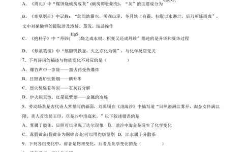 第01讲物质的分类及转化（练）-2024年高考化学大一轮复习精讲精练+专题讲座（原卷版）_05高考化学_2024年新高考资料_1.2024一轮复习_2024年高考化学大一轮复习精讲精练+专题讲座