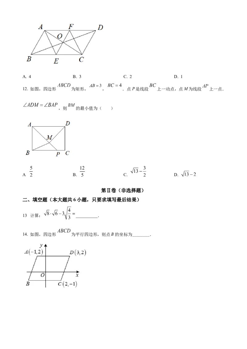 精品解析：2022年山东省泰安市中考数学真题（原卷版）_初中数学_九年级数学下册（人教版）_全国各地数学中考真题_2022年全国中考数学真题145份