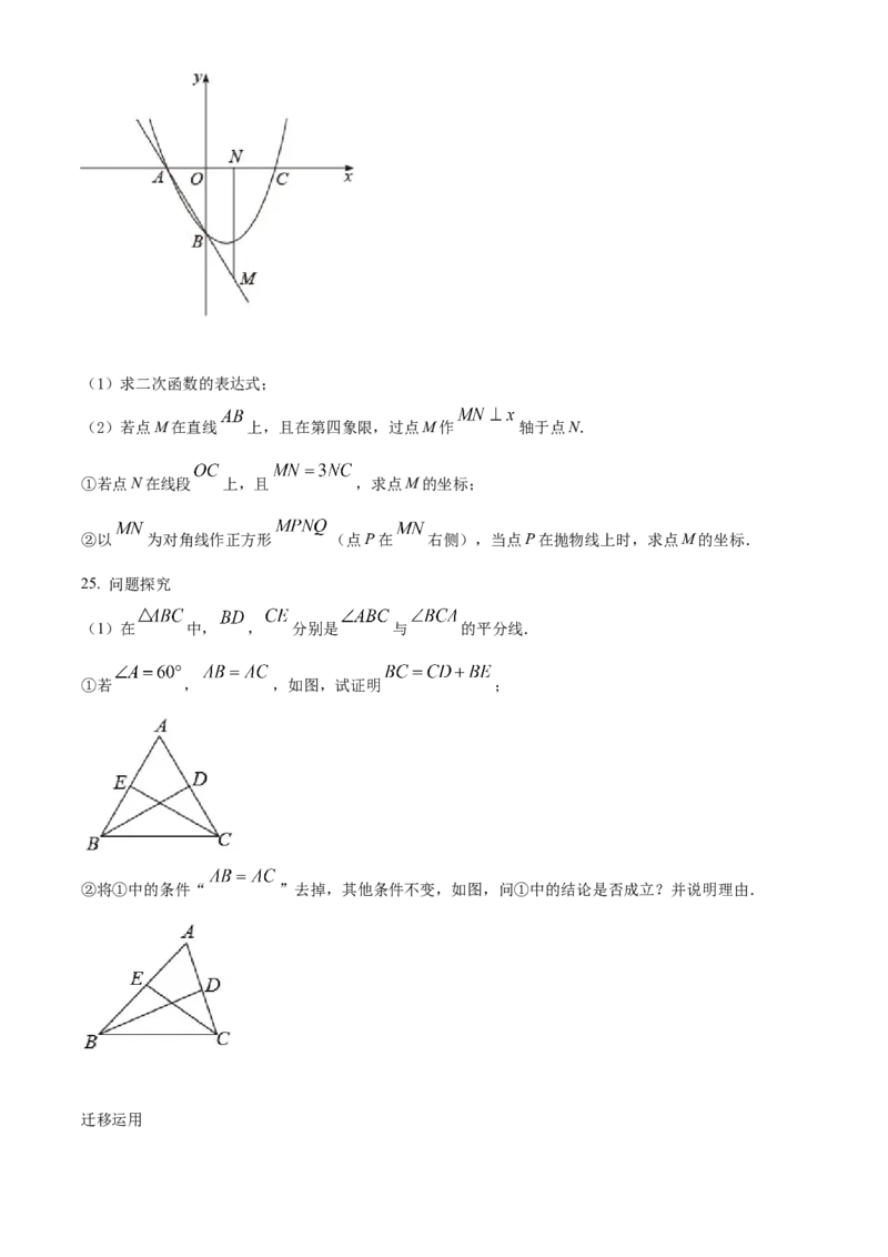 精品解析：2022年山东省泰安市中考数学真题（原卷版）_初中数学_九年级数学下册（人教版）_全国各地数学中考真题_2022年全国中考数学真题145份