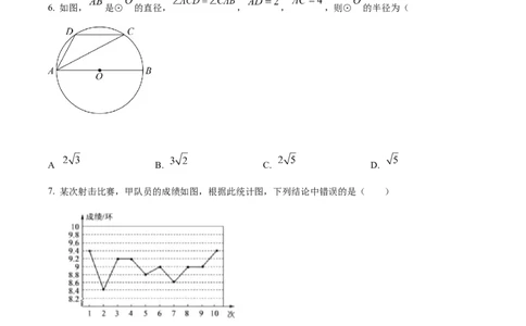 精品解析：2022年山东省泰安市中考数学真题（原卷版）_初中数学_九年级数学下册（人教版）_全国各地数学中考真题_2022年全国中考数学真题145份