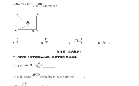精品解析：2022年山东省泰安市中考数学真题（原卷版）_初中数学_九年级数学下册（人教版）_全国各地数学中考真题_2022年全国中考数学真题145份