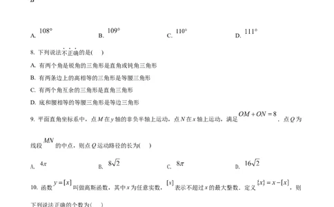 精品解析：2022年黑龙江省大庆市中考数学真题（原卷版）_初中数学_九年级数学下册（人教版）_全国各地数学中考真题_2022年全国中考数学真题145份