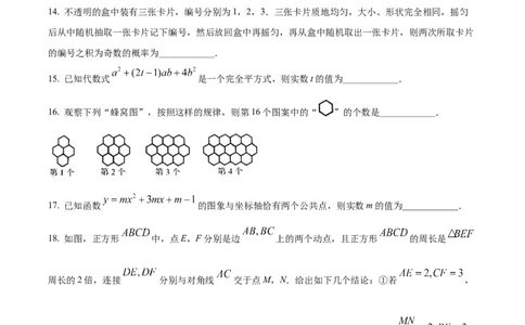 精品解析：2022年黑龙江省大庆市中考数学真题（原卷版）_初中数学_九年级数学下册（人教版）_全国各地数学中考真题_2022年全国中考数学真题145份