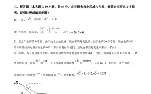 精品解析：2022年黑龙江省大庆市中考数学真题（原卷版）_初中数学_九年级数学下册（人教版）_全国各地数学中考真题_2022年全国中考数学真题145份