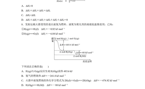 第7章第39练　反应热的测定与计算_05高考化学_2024年新高考资料_1.2024一轮复习_2024年高考化学一轮复习讲义（新人教新高考版）_学生版在此文件夹_一轮复习71练