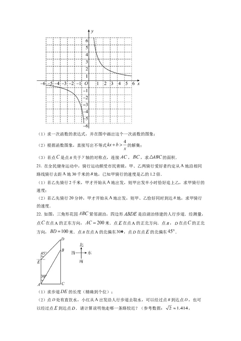 精品解析：2022年重庆市中考数学真题（A卷）（原卷版）_初中数学_九年级数学下册（人教版）_全国各地数学中考真题_2022年全国中考数学真题145份