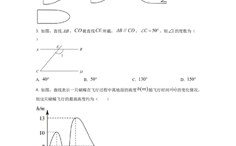 精品解析：2022年重庆市中考数学真题（A卷）（原卷版）_初中数学_九年级数学下册（人教版）_全国各地数学中考真题_2022年全国中考数学真题145份