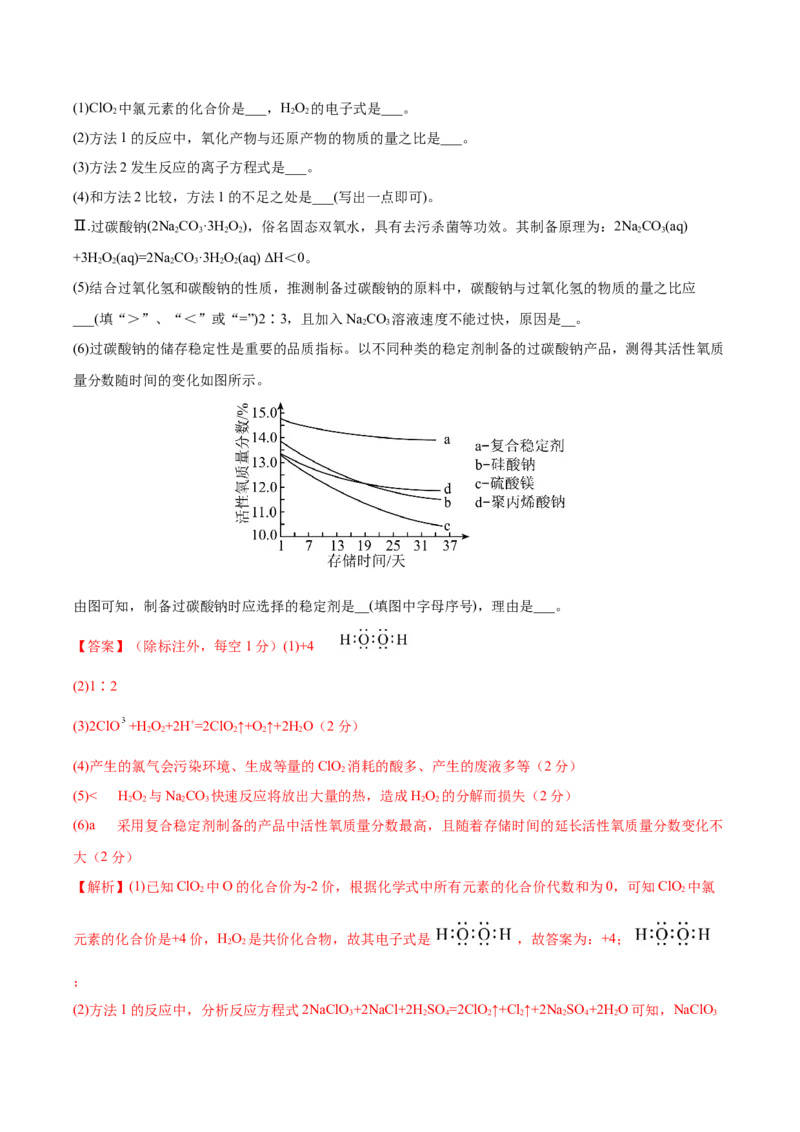 第四章非金属及其化合物（测）-2023年高考化学一轮复习讲练测（全国通用）（解析版）_05高考化学_通用版（老高考）复习资料_2023年复习资料_一轮复习
