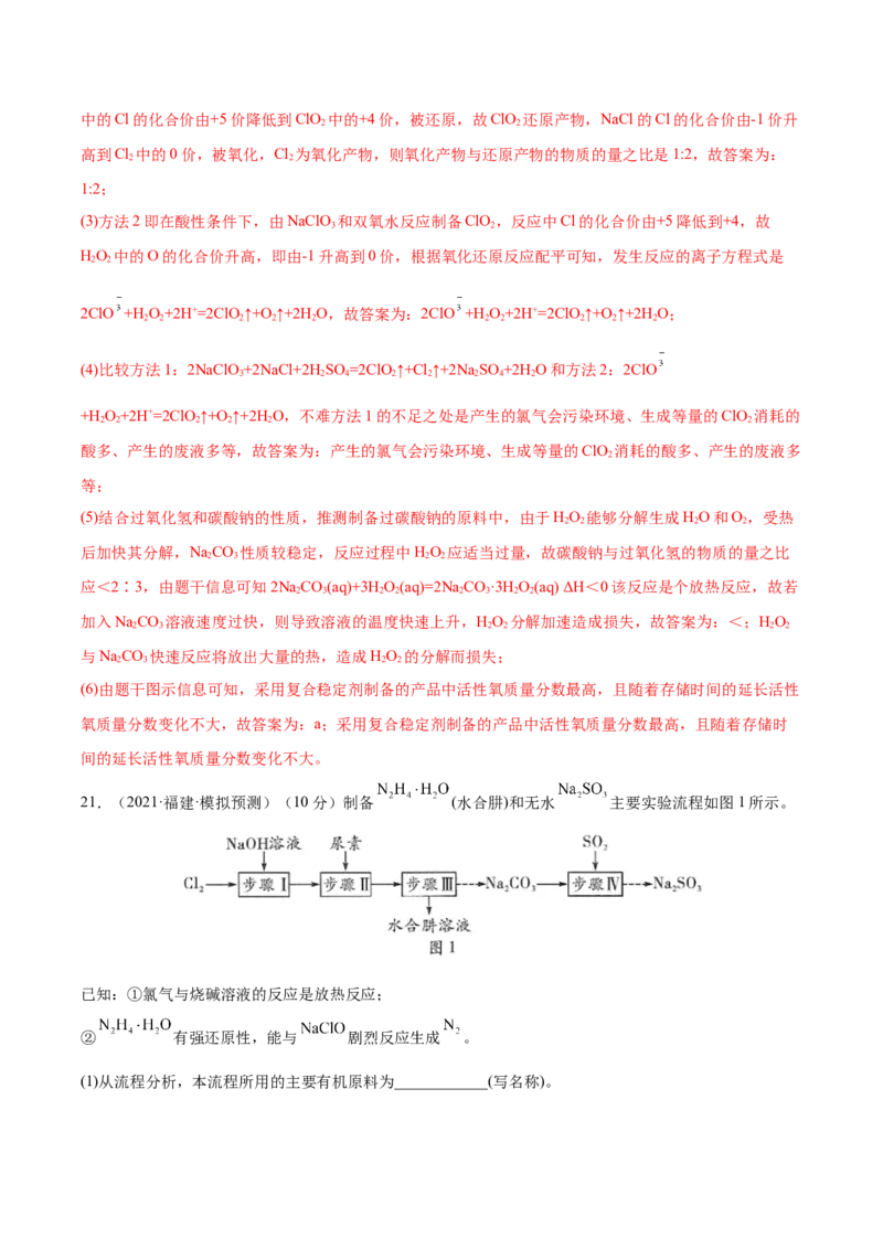 第四章非金属及其化合物（测）-2023年高考化学一轮复习讲练测（全国通用）（解析版）_05高考化学_通用版（老高考）复习资料_2023年复习资料_一轮复习