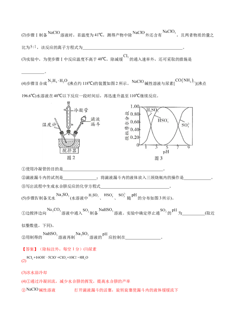 第四章非金属及其化合物（测）-2023年高考化学一轮复习讲练测（全国通用）（解析版）_05高考化学_通用版（老高考）复习资料_2023年复习资料_一轮复习