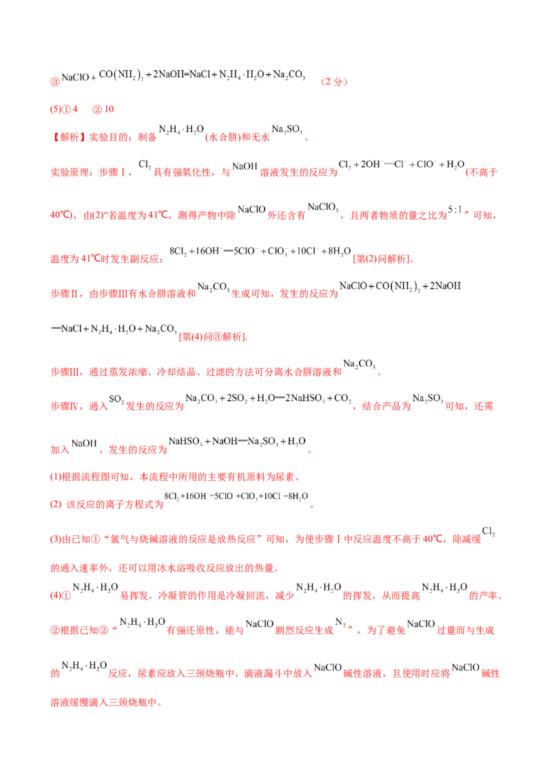 第四章非金属及其化合物（测）-2023年高考化学一轮复习讲练测（全国通用）（解析版）_05高考化学_通用版（老高考）复习资料_2023年复习资料_一轮复习