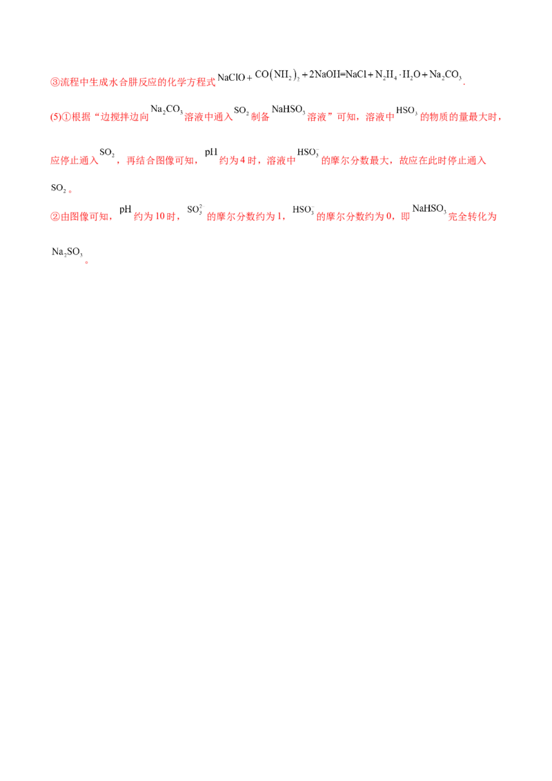第四章非金属及其化合物（测）-2023年高考化学一轮复习讲练测（全国通用）（解析版）_05高考化学_通用版（老高考）复习资料_2023年复习资料_一轮复习