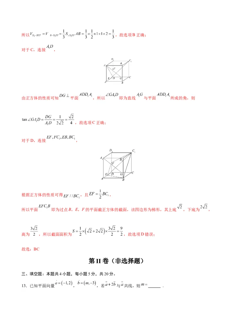 黄金卷01-赢在高考&middot;黄金8卷备战2024年高考数学模拟卷（新高考Ⅰ卷专用）（解析版）_2.2025数学总复习_2024年新高考资料_4.2024高考模拟预测试卷