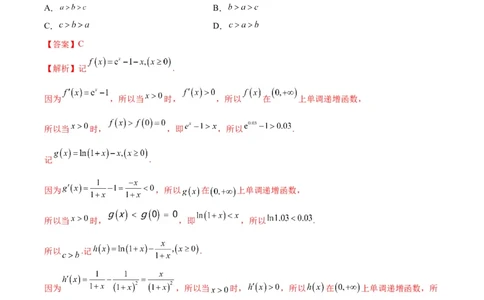 黄金卷01-赢在高考&middot;黄金8卷备战2024年高考数学模拟卷（新高考Ⅰ卷专用）（解析版）_2.2025数学总复习_2024年新高考资料_4.2024高考模拟预测试卷