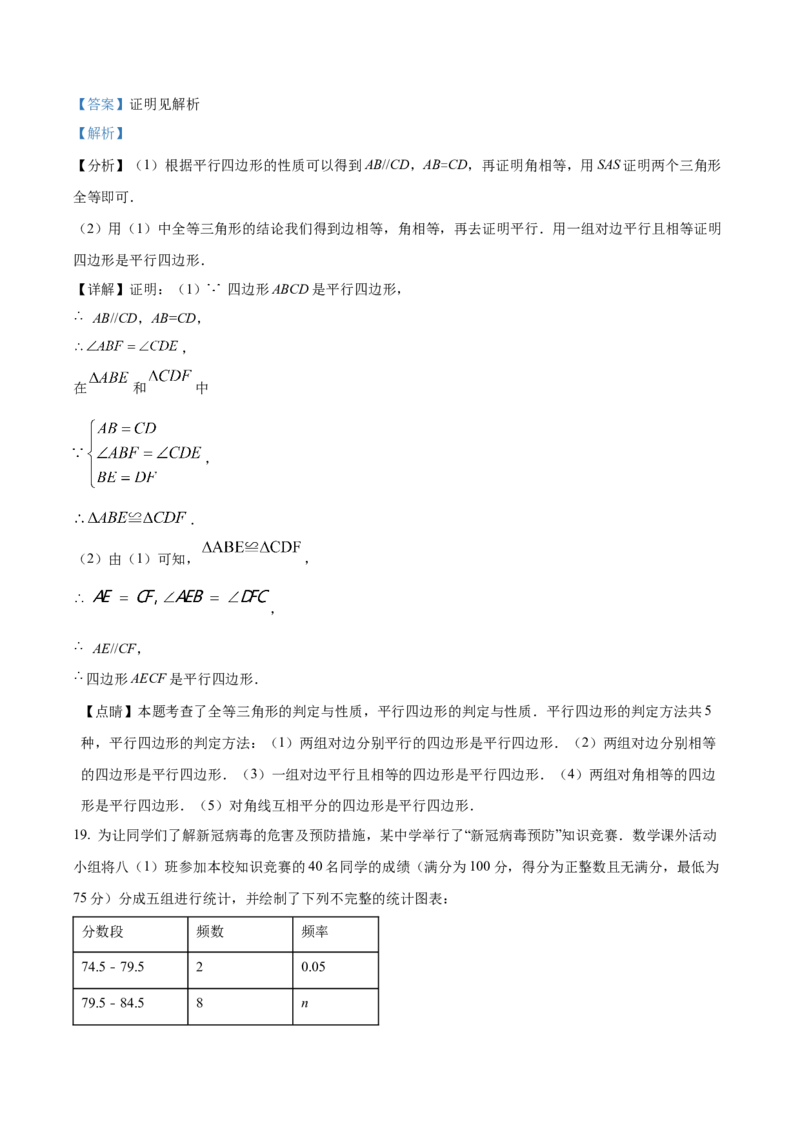 精品解析：2022年四川省内江市中考数学真题（解析版）_初中数学_九年级数学下册（人教版）_全国各地数学中考真题_2022年全国中考数学真题145份