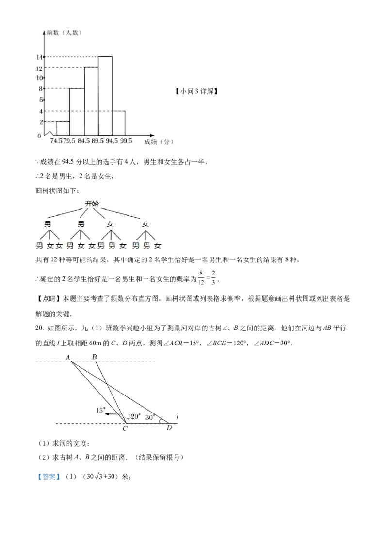 精品解析：2022年四川省内江市中考数学真题（解析版）_初中数学_九年级数学下册（人教版）_全国各地数学中考真题_2022年全国中考数学真题145份