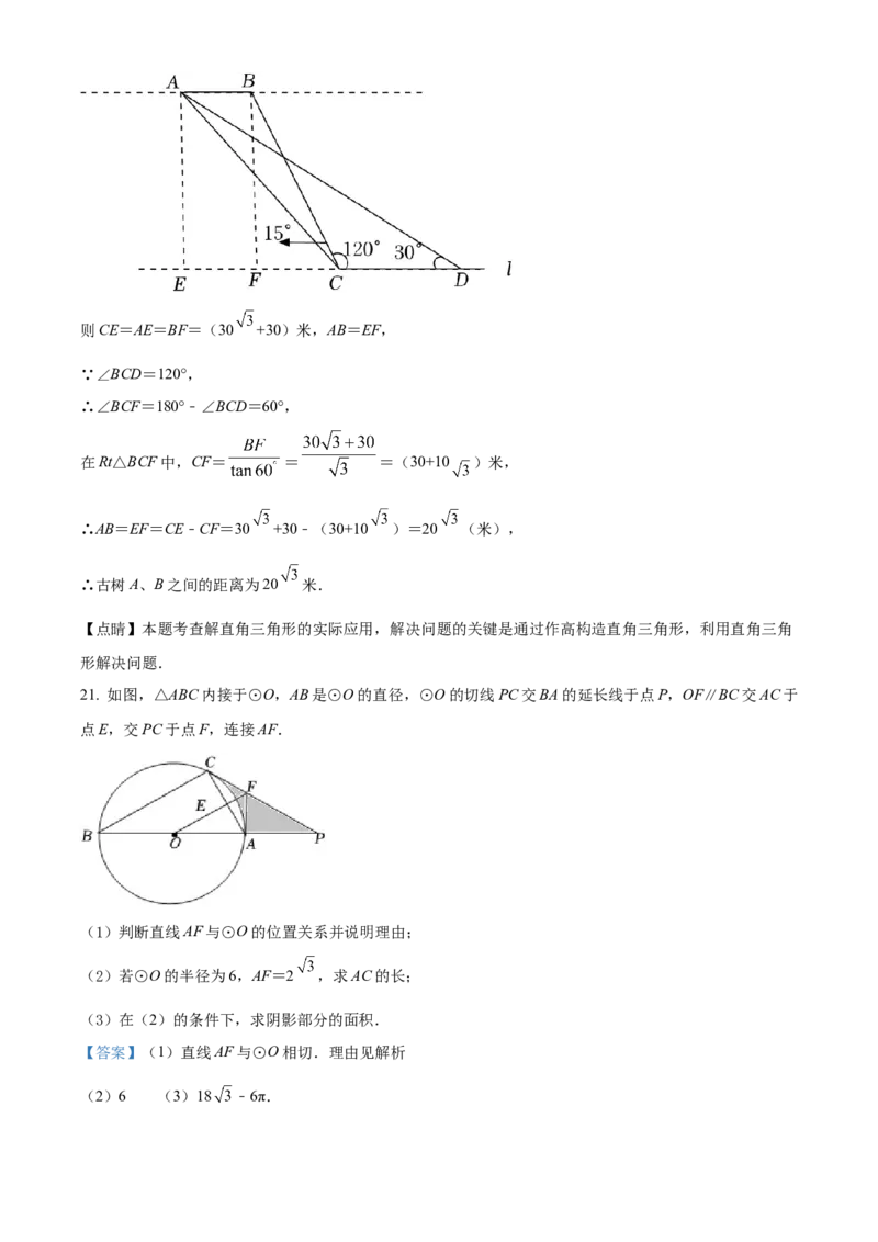 精品解析：2022年四川省内江市中考数学真题（解析版）_初中数学_九年级数学下册（人教版）_全国各地数学中考真题_2022年全国中考数学真题145份