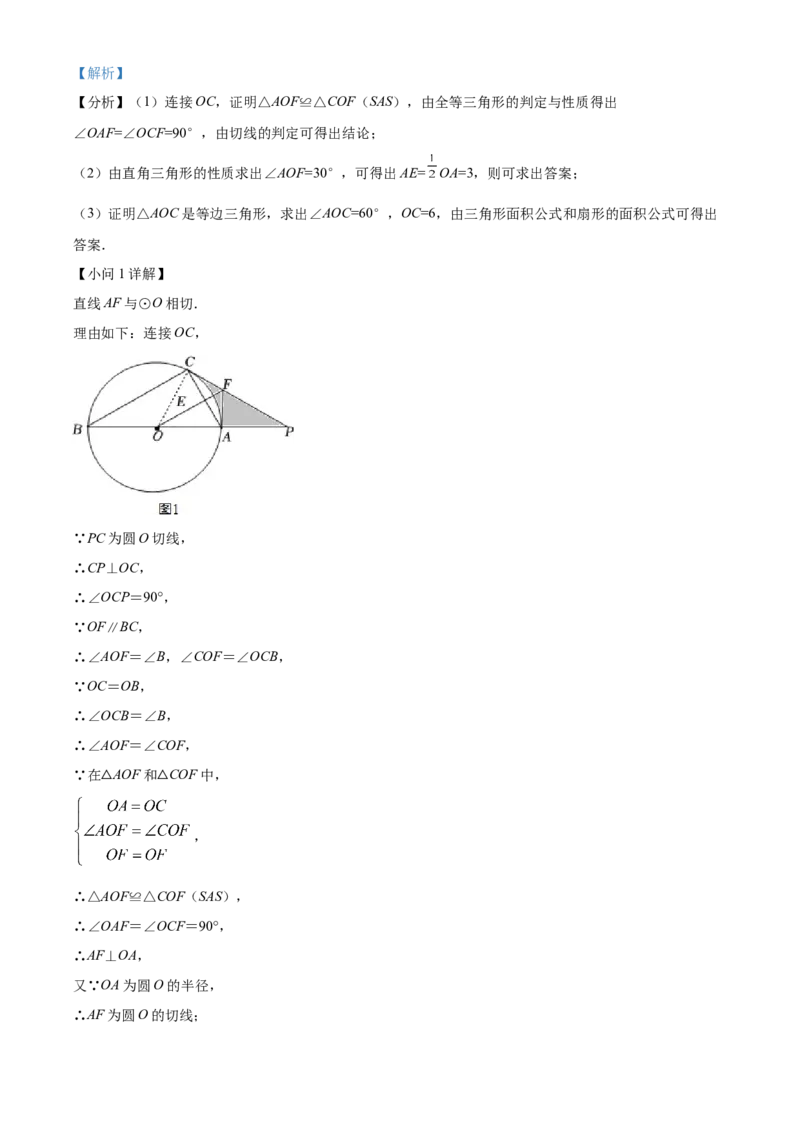 精品解析：2022年四川省内江市中考数学真题（解析版）_初中数学_九年级数学下册（人教版）_全国各地数学中考真题_2022年全国中考数学真题145份