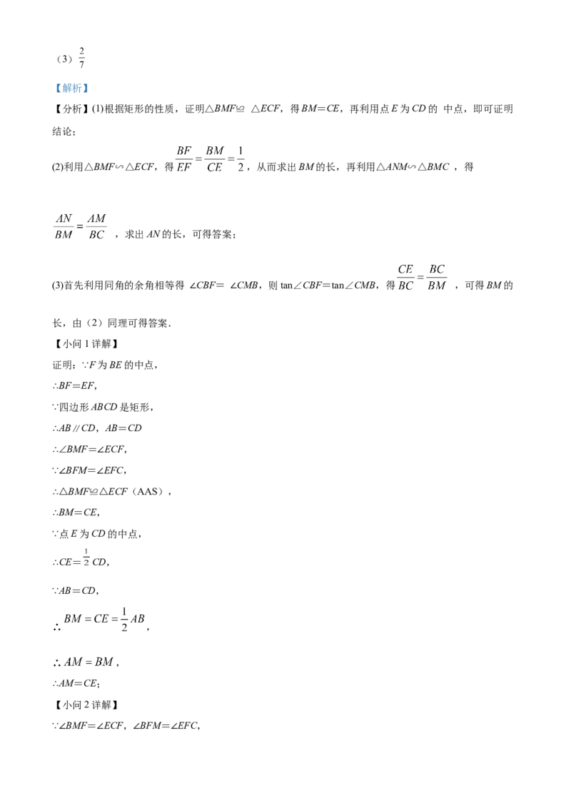 精品解析：2022年四川省内江市中考数学真题（解析版）_初中数学_九年级数学下册（人教版）_全国各地数学中考真题_2022年全国中考数学真题145份