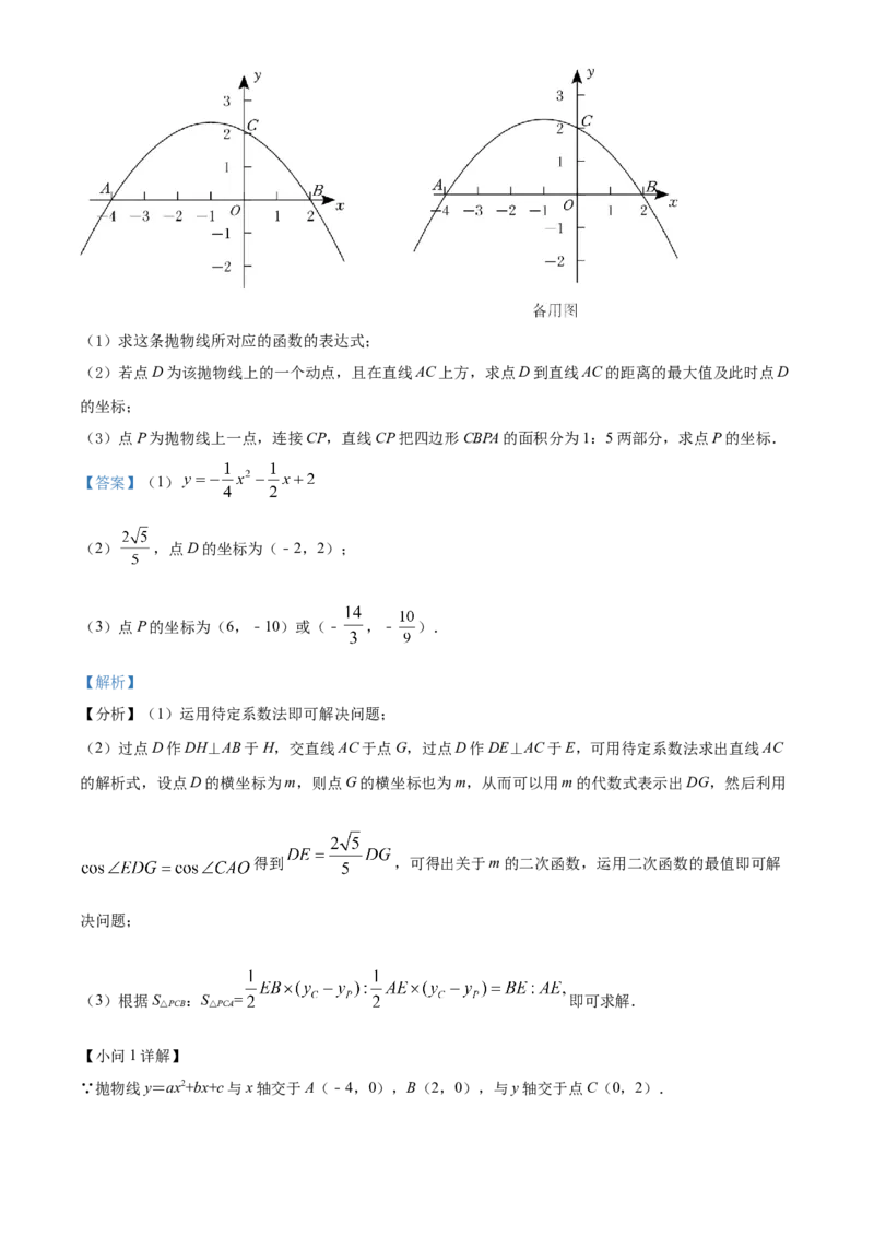 精品解析：2022年四川省内江市中考数学真题（解析版）_初中数学_九年级数学下册（人教版）_全国各地数学中考真题_2022年全国中考数学真题145份